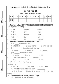 外研版英语五年级下册期末试题1（含答案）