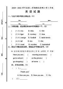 外研版英语三年级下册期末试题