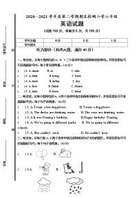 外研版英语六年级下册期末试题2（含答案+听力原文）