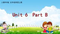 人教版 (PEP)五年级上册Unit 6 In a nature park Part B教学课件ppt