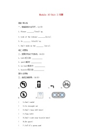 外研版 (三年级起点)六年级上册Module 10Unit 2 Go straight on!课堂检测