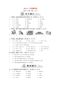 外研版 (三年级起点)六年级上册Module 2模块综合与测试课时作业