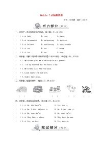 外研版 (三年级起点)六年级上册Module 7模块综合与测试课后测评