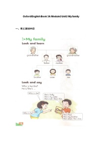 小学英语沪教版三年级上册Unit 5 My family教案