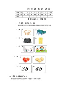 新版PEP小学英语四年级下册期末试卷含听力材料