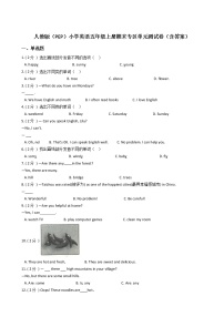 人教版（PEP）小学英语五年级上册期末专区单元测试卷（含答案）