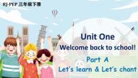 小学英语人教版 (PEP)三年级下册Unit 1 Welcome back to school! Part A集体备课课件ppt