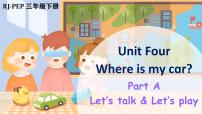 人教版 (PEP)三年级下册Unit 4 Where is my car? Part A教课内容ppt课件