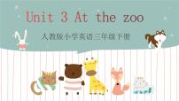 小学英语人教版 (PEP)三年级下册Unit 3 At the zoo Part A完美版习题课件ppt