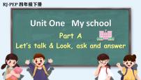 人教版 (PEP)四年级下册Unit 1 My school Part A图片课件ppt