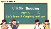 小学英语人教版 (PEP)四年级下册Unit 6 Shopping Part A评课ppt课件