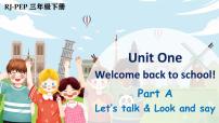 小学人教版 (PEP)Unit 1 Welcome back to school! Part A教课课件ppt