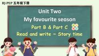 人教版 (PEP)五年级下册Unit 2 My favourite season Part B评优课ppt课件