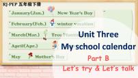 人教版 (PEP)五年级下册Unit 3 My school calendar Part B完整版ppt课件