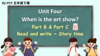 小学英语人教版 (PEP)五年级下册Unit 4 When is Easter?  Part B评优课课件ppt