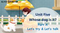 小学英语人教版 (PEP)五年级下册Unit 5 Whose dog is it? Part A完美版课件ppt