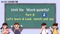 五年级下册Unit 6 Work quietly!  Part B精品课件ppt