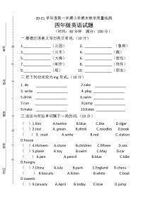 外研版英语四年级上册期末试题1