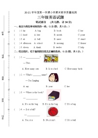 外研版英语三年级上册期末试题1