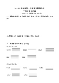 外研版英语三年级上册期末试题2