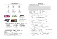 译林版英语五年级上册期末模拟卷（四）