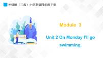 外研版 (三年级起点)四年级下册Unit 2 On Monday I'll go swimming.图片课件ppt