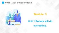 小学英语Unit 1 Robots will do everything.课文ppt课件