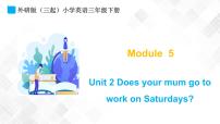 2021学年Unit 2 Does your mum go to work on Saturdays?集体备课课件ppt