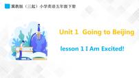 英语Unit1 Going to BeijingLesson1 I Am Excited!课文配套ppt课件