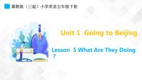 冀教版 (三年级起点)五年级下册Lesson5 What Are They Doing?授课课件ppt