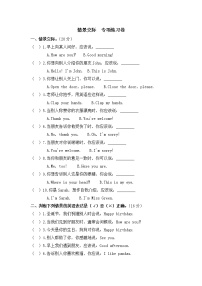 小学英语三年级上《情景交际》专项练习 人教精通版含答案
