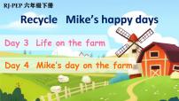 小学英语人教版 (PEP)六年级下册Recycle Mike's happy days课前预习ppt课件