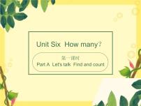 小学英语Unit 6 How many? Part A课文配套课件ppt