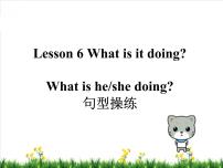 英语四年级下册Lesson 6 What is it doing?精品课件ppt