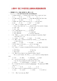 人教PEP版三年级英语上册 第一学期期末质量综合检测试题测试卷 (54)