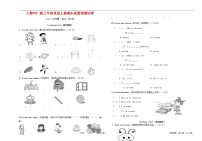 人教PEP版三年级英语上册 第一学期期末质量综合检测试题测试卷 (43)