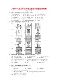 人教PEP版三年级英语上册 第一学期期末质量综合检测试题测试卷 (55)