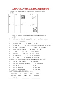 人教PEP版三年级英语上册 第一学期期末质量综合检测试题测试卷 (70)