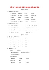 人教PEP版四年级英语上册 第一学期期末质量综合检测试题测试卷 (9)