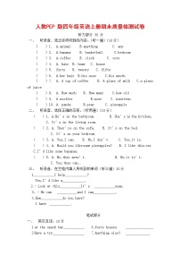 人教PEP版四年级英语上册 第一学期期末质量综合检测试题测试卷 (16)