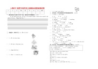 人教PEP版四年级英语上册 第一学期期末质量综合检测试题测试卷 (21)