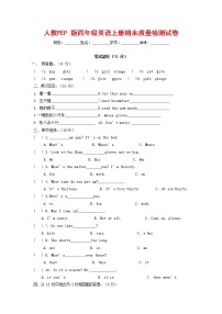 人教PEP版四年级英语上册 第一学期期末质量综合检测试题测试卷 (39)