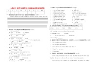 人教PEP版四年级英语上册 第一学期期末质量综合检测试题测试卷 (22)