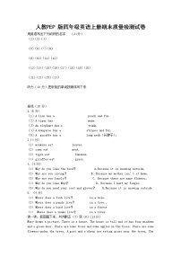 人教PEP版四年级英语上册 第一学期期末质量综合检测试题测试卷 (44)