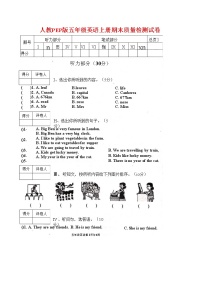 人教PEP版五年级英语上册第一学期期末质量综合检测试题测试卷 (4)