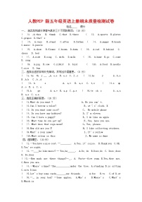 人教PEP版五年级英语上册 第一学期期末质量综合检测试题测试卷 (7)