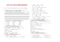 人教PEP版五年级英语上册 第一学期期末质量综合检测试题测试卷 (9)