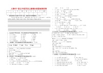 人教PEP版五年级英语上册 第一学期期末质量综合检测试题测试卷 (11)