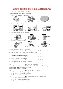 人教PEP版五年级英语上册 第一学期期末质量综合检测试题测试卷 (63)