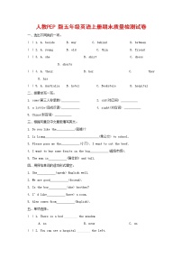 人教PEP版五年级英语上册 第一学期期末质量综合检测试题测试卷 (37)